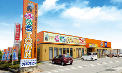 おうちTOWN四国中央店