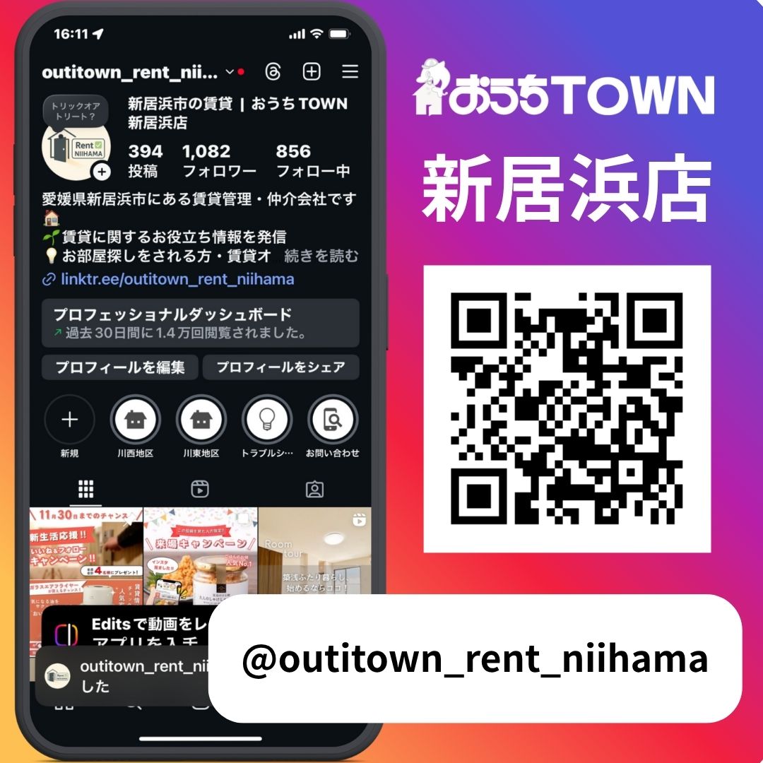 新居浜店 Instagram