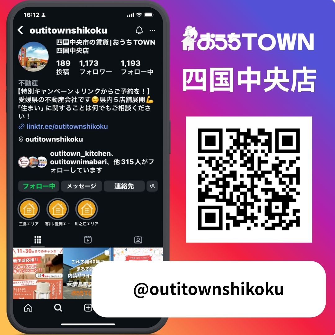 四国中央店 Instagram