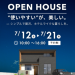 “使いやすい”が、美しい。― シンプルで贅沢、ホテルライクな暮らしを。