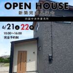 見える距離が、家族の絆を深める。​