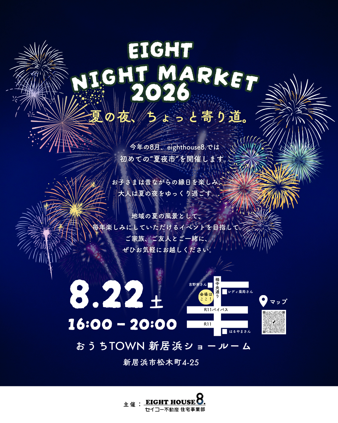 Eight night Market2026　エイトハウス