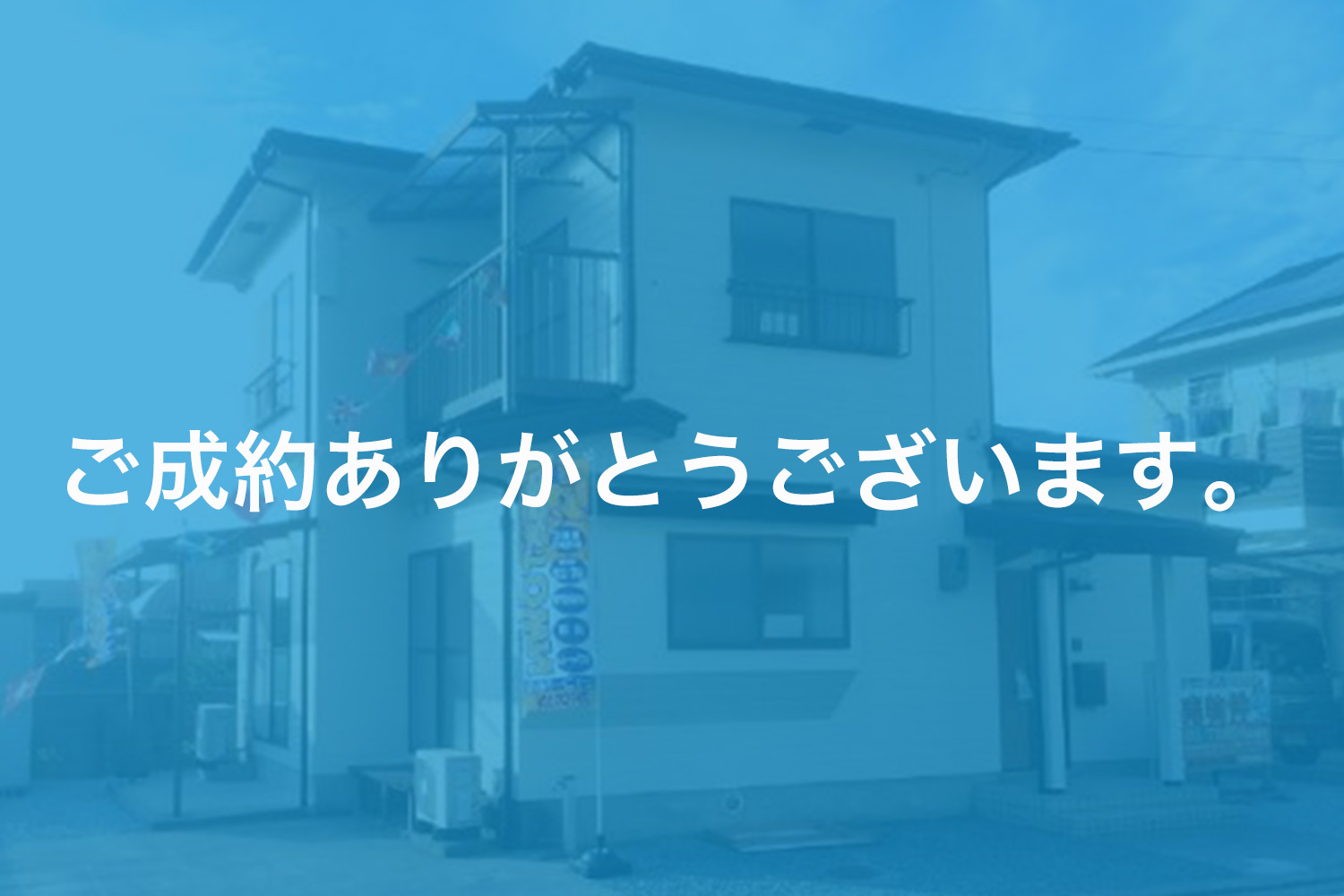 画像:松山市余戸南6丁目