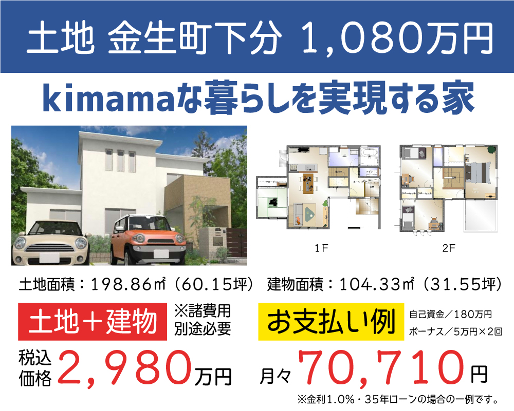 ギャラリー:四国中央店 WEBチラシ 9月vor.1