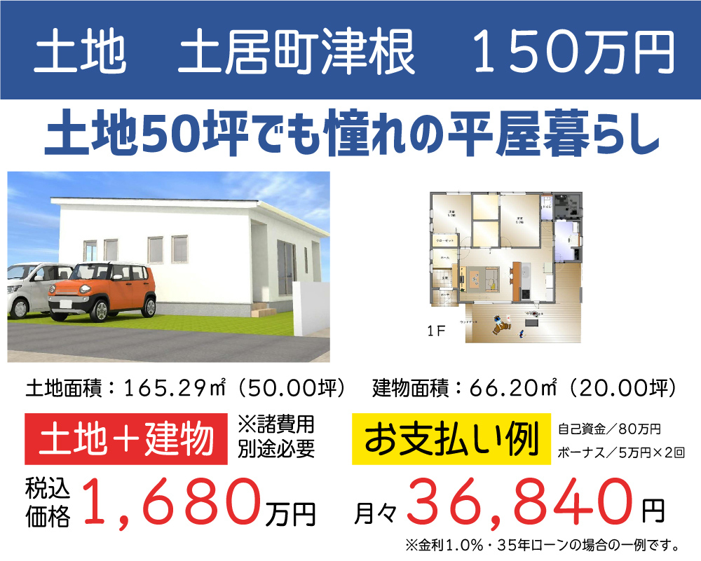 ギャラリー:四国中央店 WEBチラシ 9月vol.1