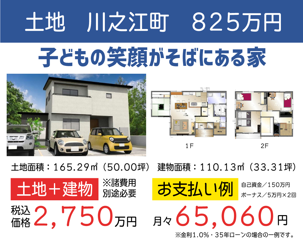 ギャラリー:四国中央店 WEBチラシ 9月vol.1