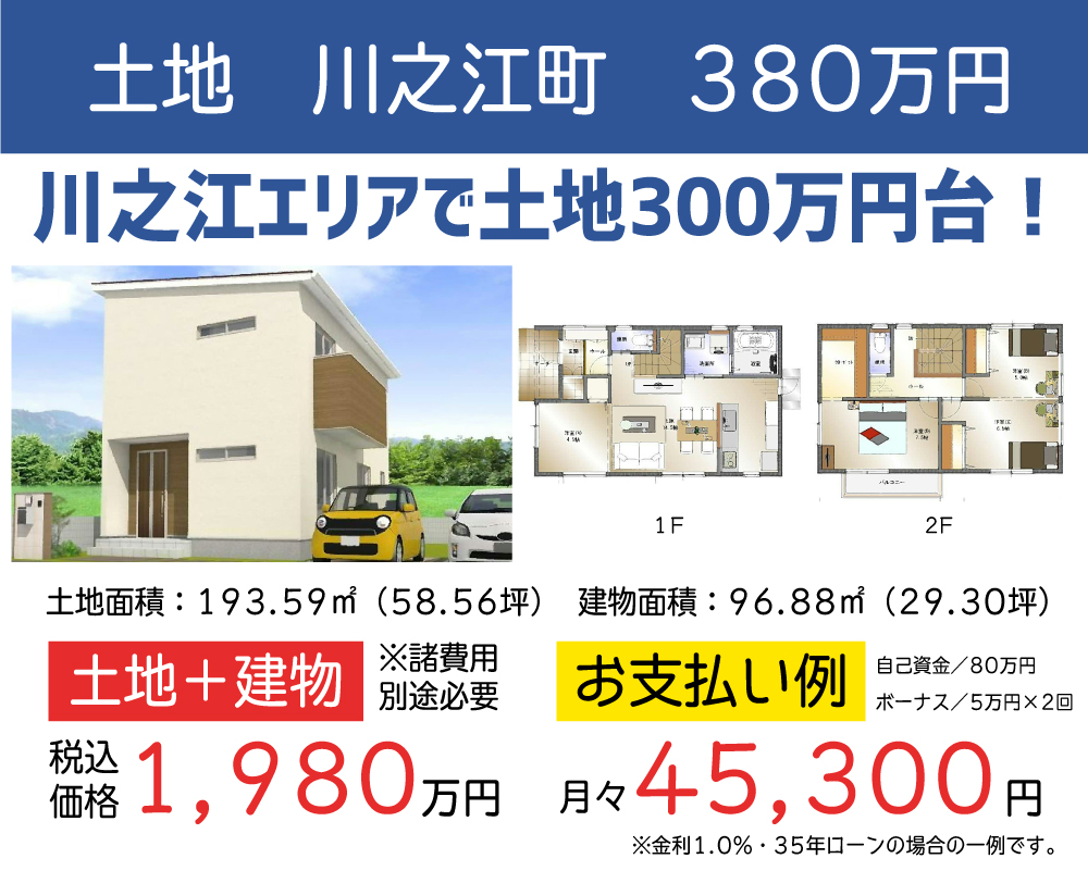 ギャラリー:四国中央店 WEBチラシ 9月vol.1