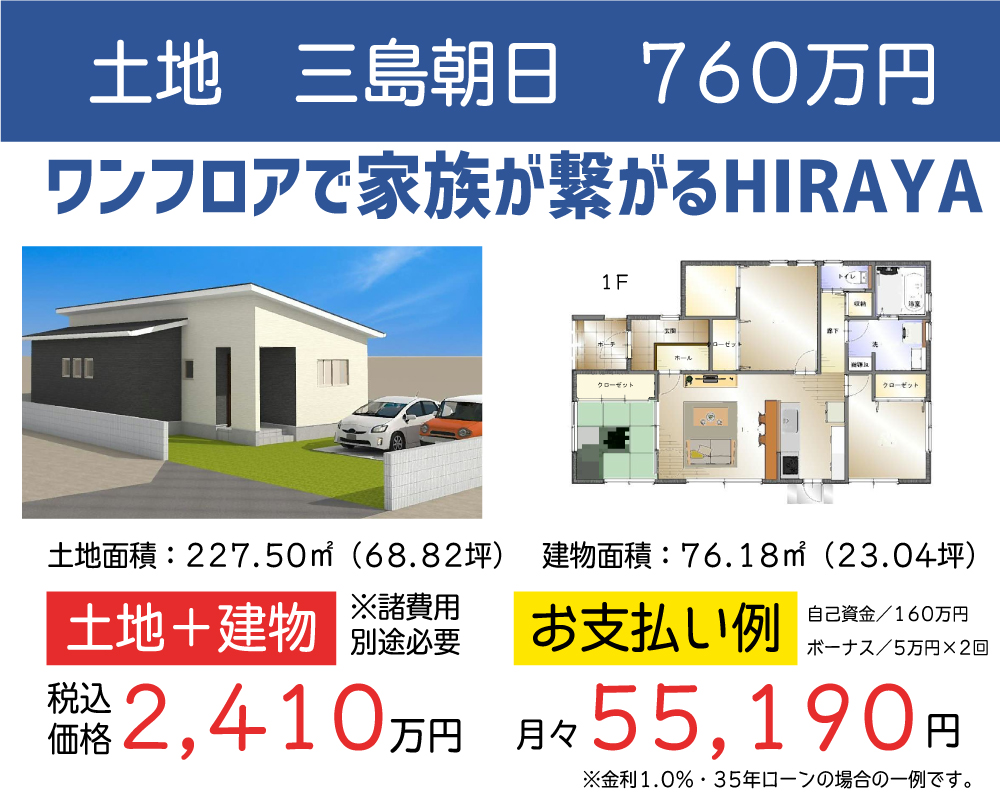 ギャラリー:四国中央店 WEBチラシ 9月vol.1