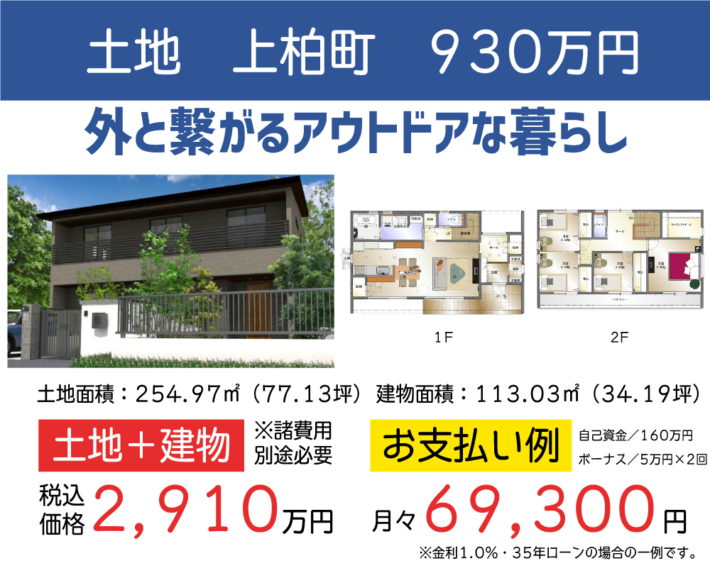 ギャラリー:四国中央店 WEBチラシ 9月vol.1