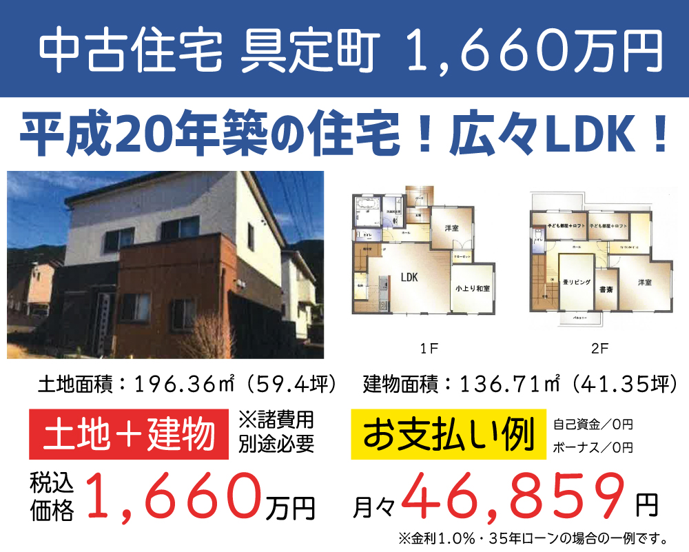 ギャラリー:四国中央店 WEBチラシ 9月vor.1
