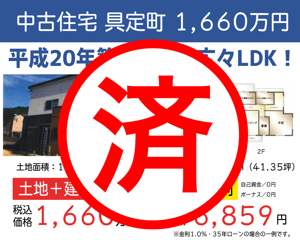 ギャラリー:四国中央店 WEBチラシ 9月vol.1