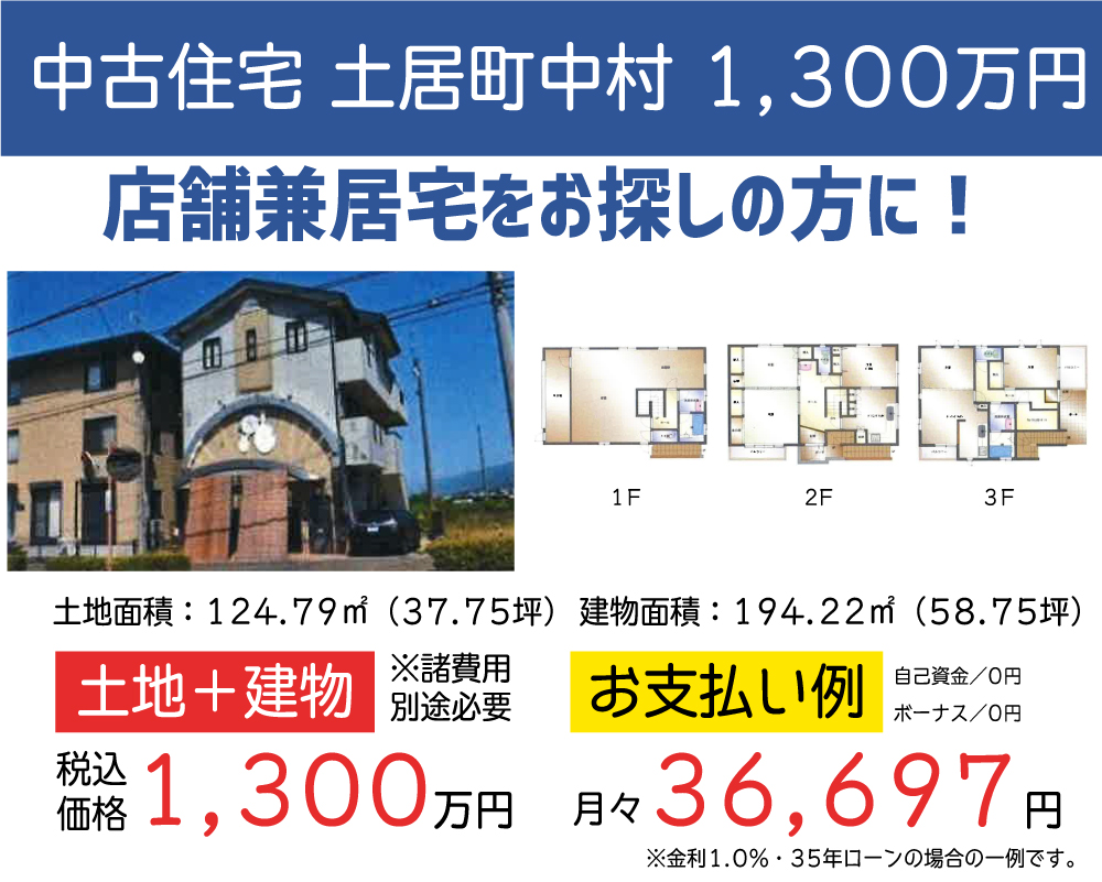 ギャラリー:四国中央店 WEBチラシ 9月vol.1