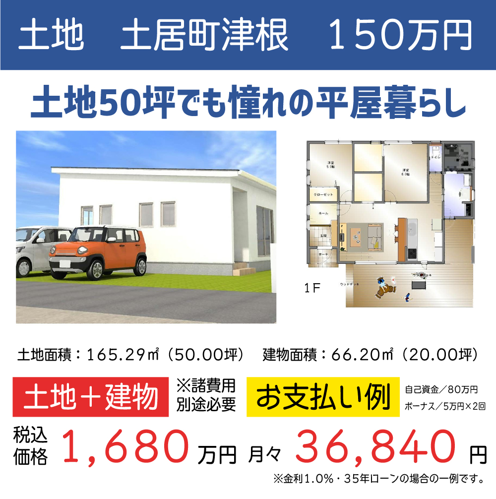 ギャラリー:四国中央店 WEBチラシ 10月vol.1