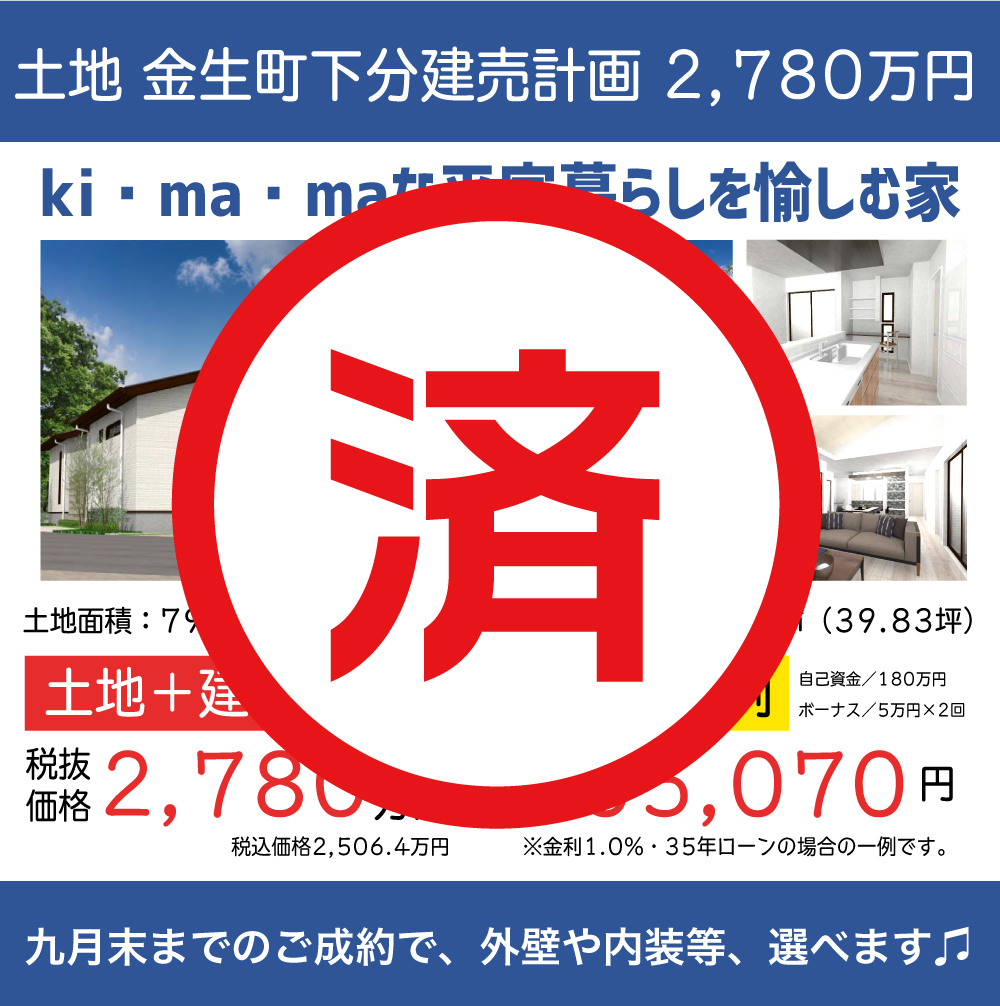 ギャラリー:四国中央店 WEBチラシ 9月vol.2
