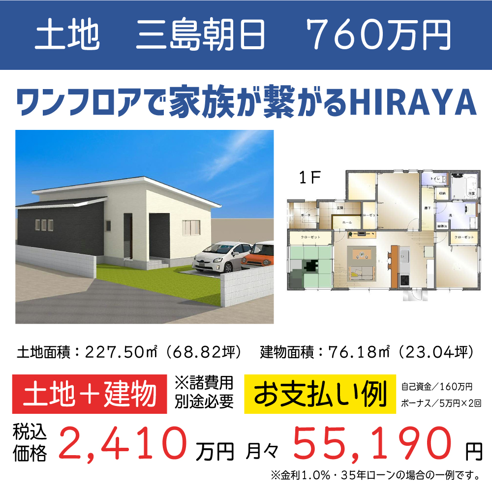 ギャラリー:四国中央店 WEBチラシ 9月vol.2