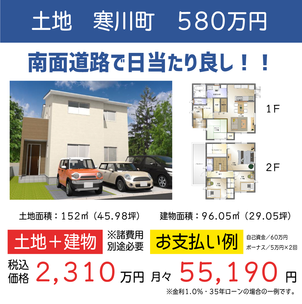 ギャラリー:四国中央店 WEBチラシ 10月vol.1