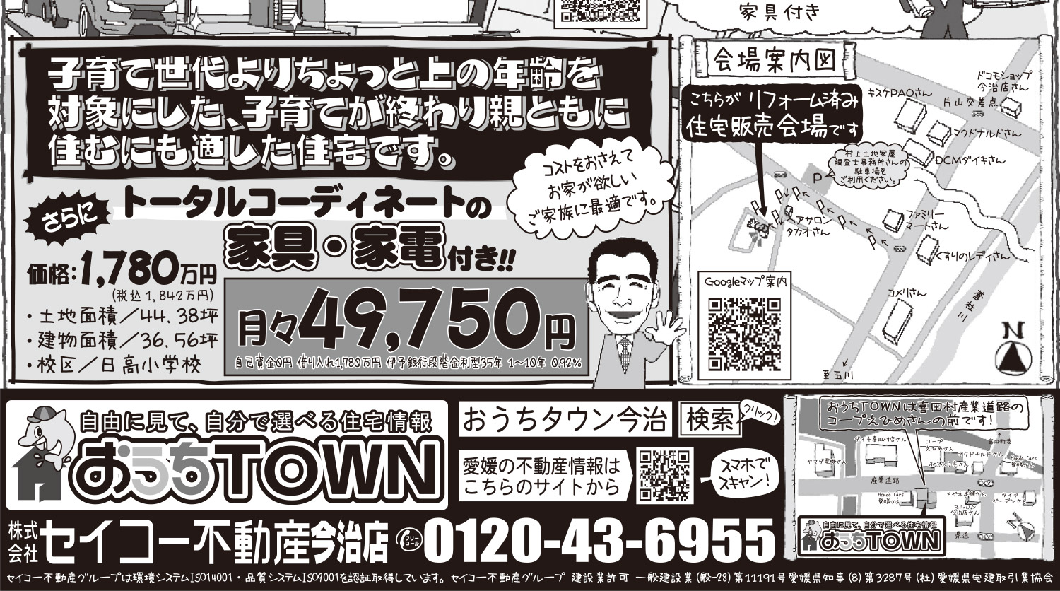 ギャラリー:リフォーム済み住宅販売会in高橋