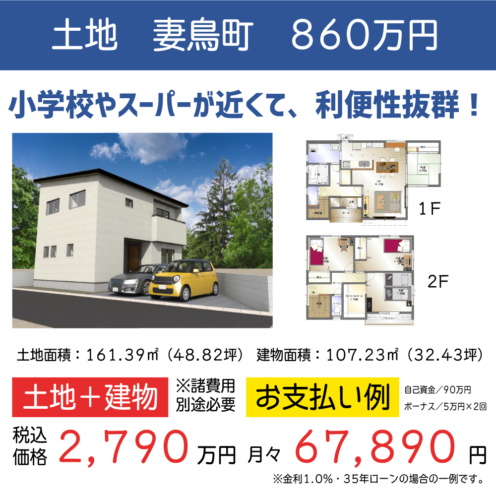 ギャラリー:四国中央店 WEBチラシ 9月vol.2
