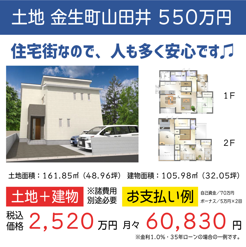 ギャラリー:四国中央店 WEBチラシ 9月vol.2