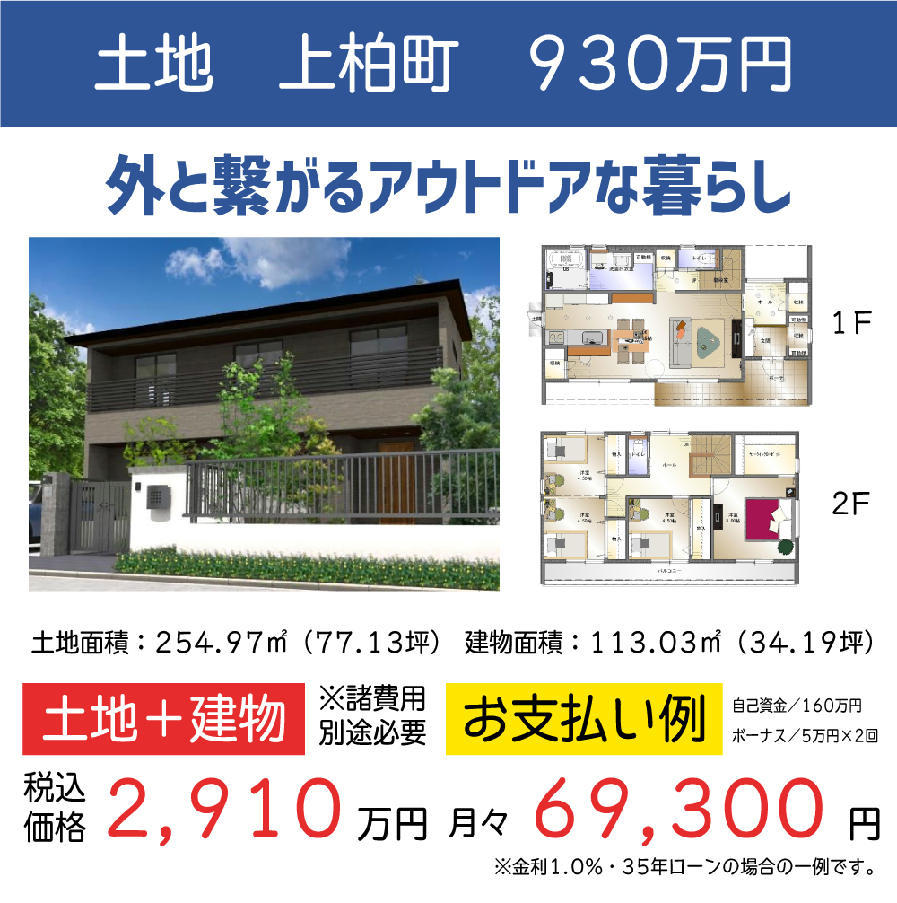 ギャラリー:四国中央店 WEBチラシ 10月vol.1