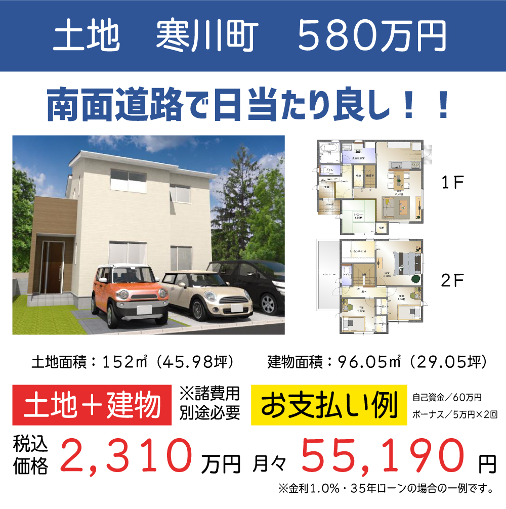 ギャラリー:四国中央店 WEBチラシ 9月vol.2