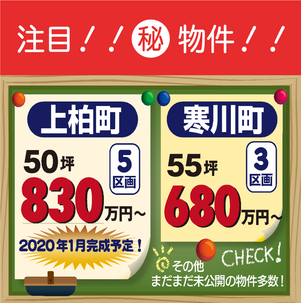 ギャラリー:四国中央店 WEBチラシ 10月vol.1