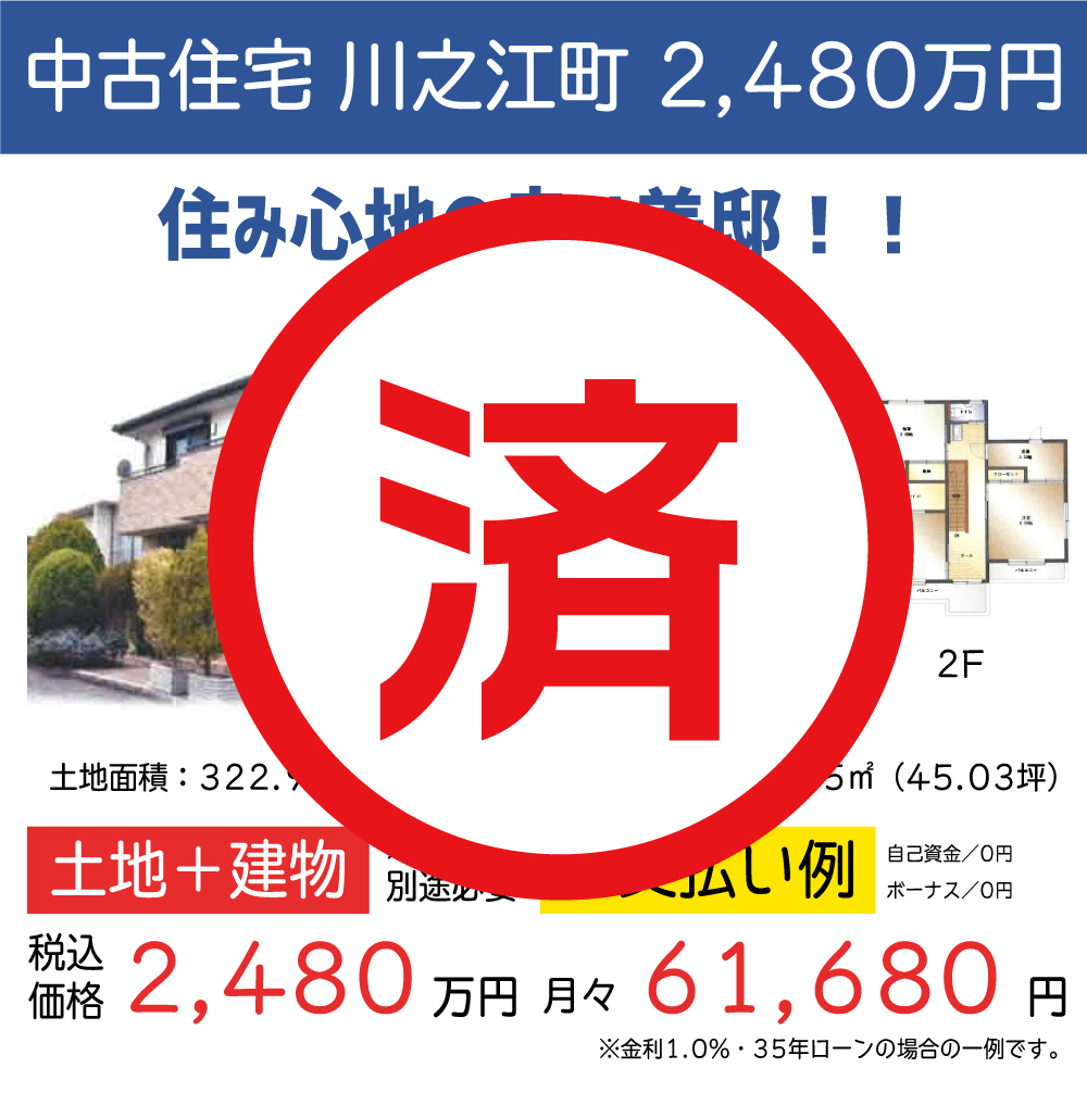 ギャラリー:四国中央店 WEBチラシ 9月vol.2