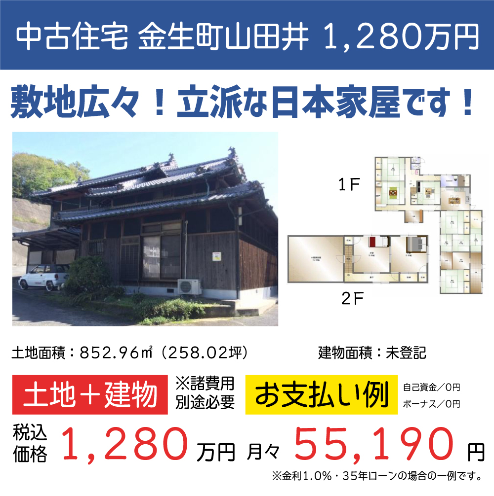 ギャラリー:四国中央店 WEBチラシ 9月vol.2
