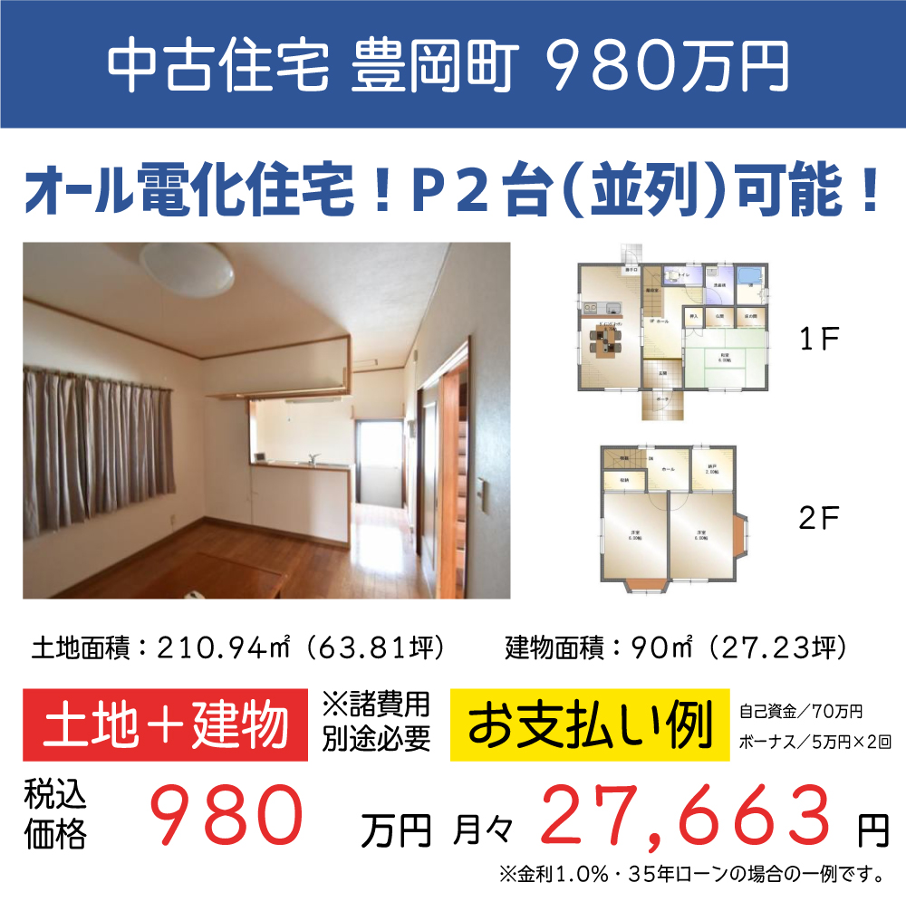ギャラリー:四国中央店 WEBチラシ 9月vol.2