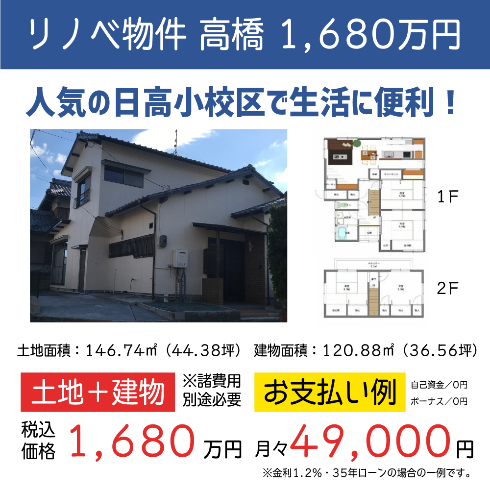ギャラリー:今治店 WEBチラシ 10月vol.1