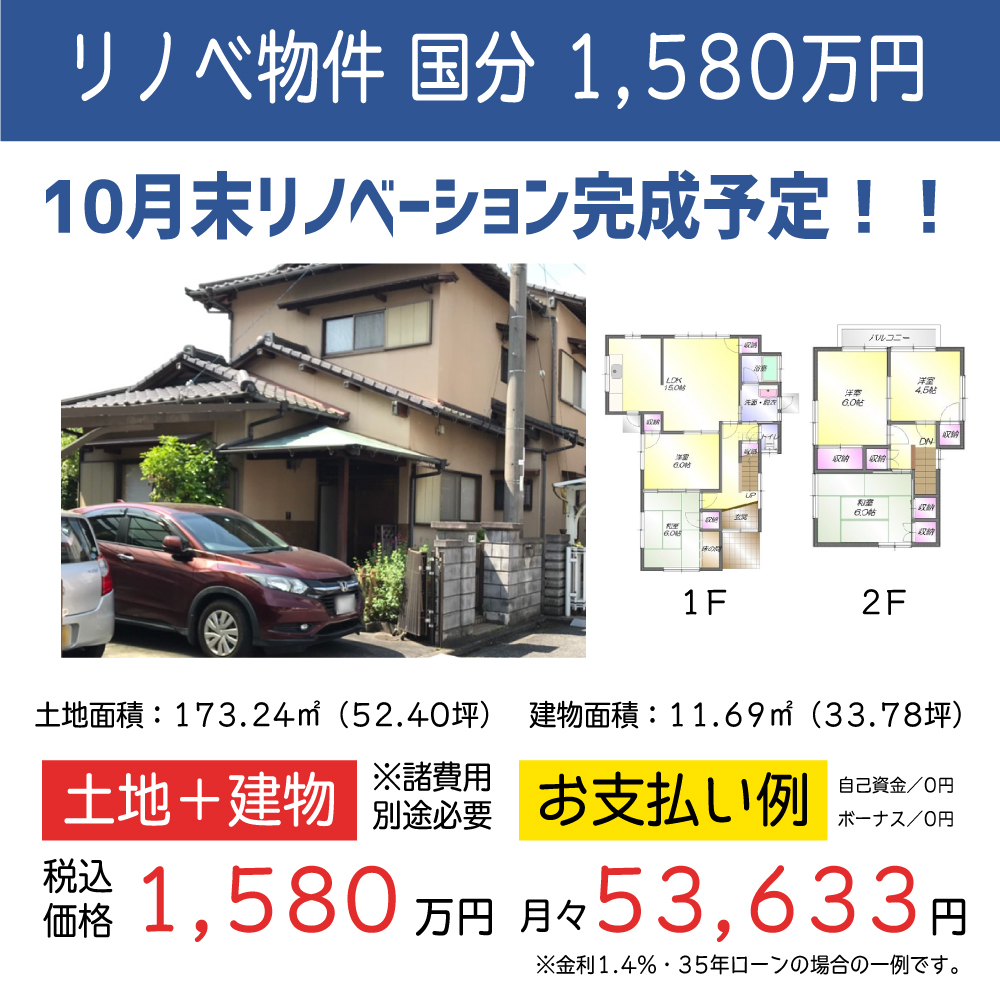 ギャラリー:今治店 WEBチラシ 10月vol.1
