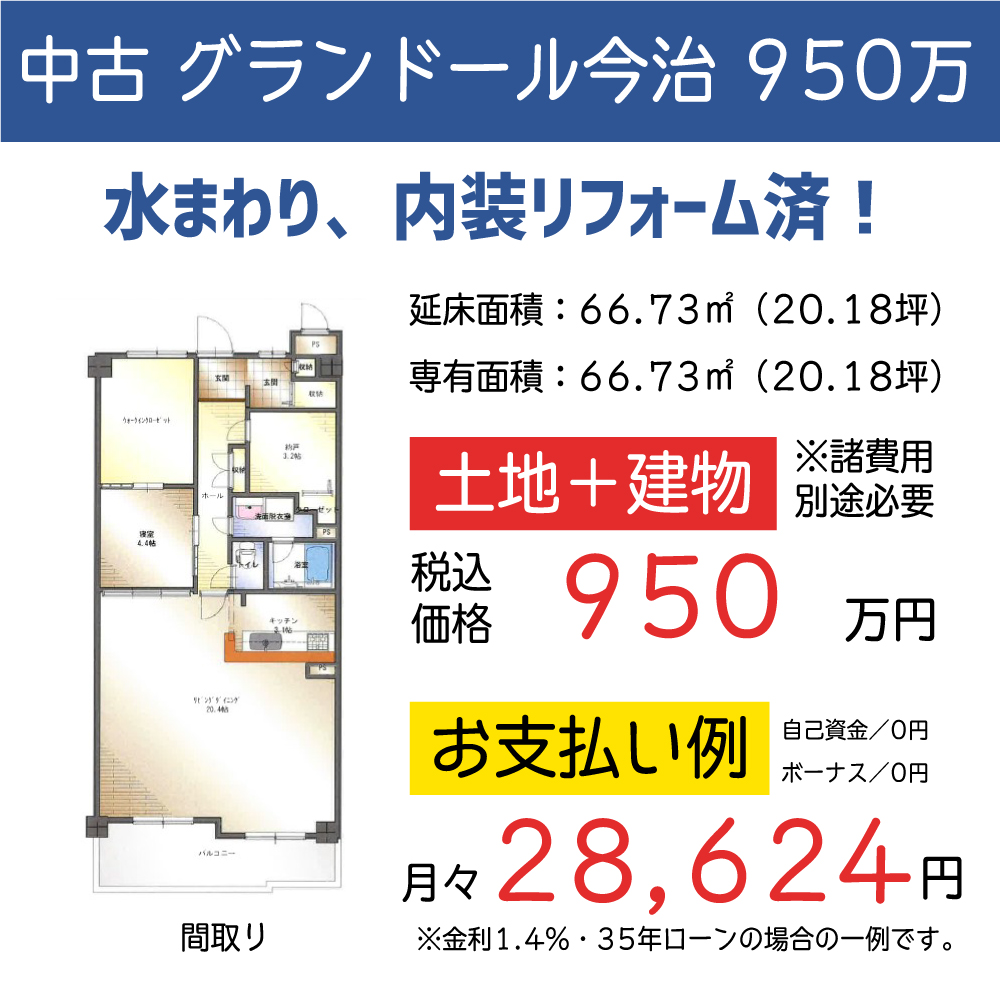 ギャラリー:今治店 WEBチラシ 10月vol.1