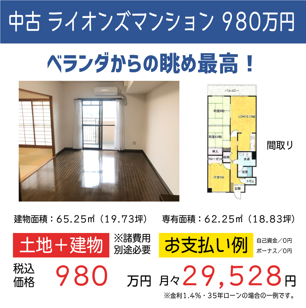ギャラリー:今治店 WEBチラシ 10月vol.1