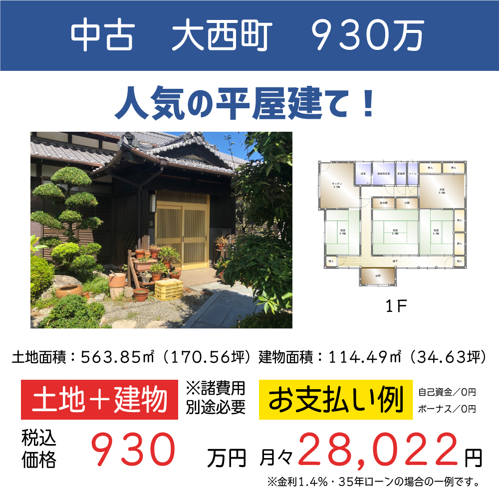 ギャラリー:今治店 WEBチラシ 10月vol.1