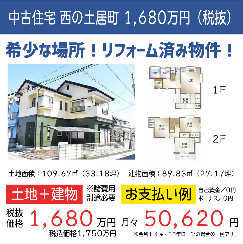 ギャラリー:新居浜店 WEBチラシ 11月vol.1
