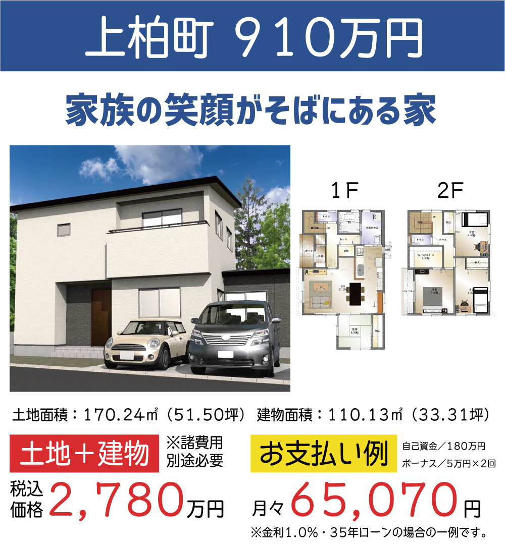 ギャラリー:四国中央店 WEBチラシ 11月vol.1