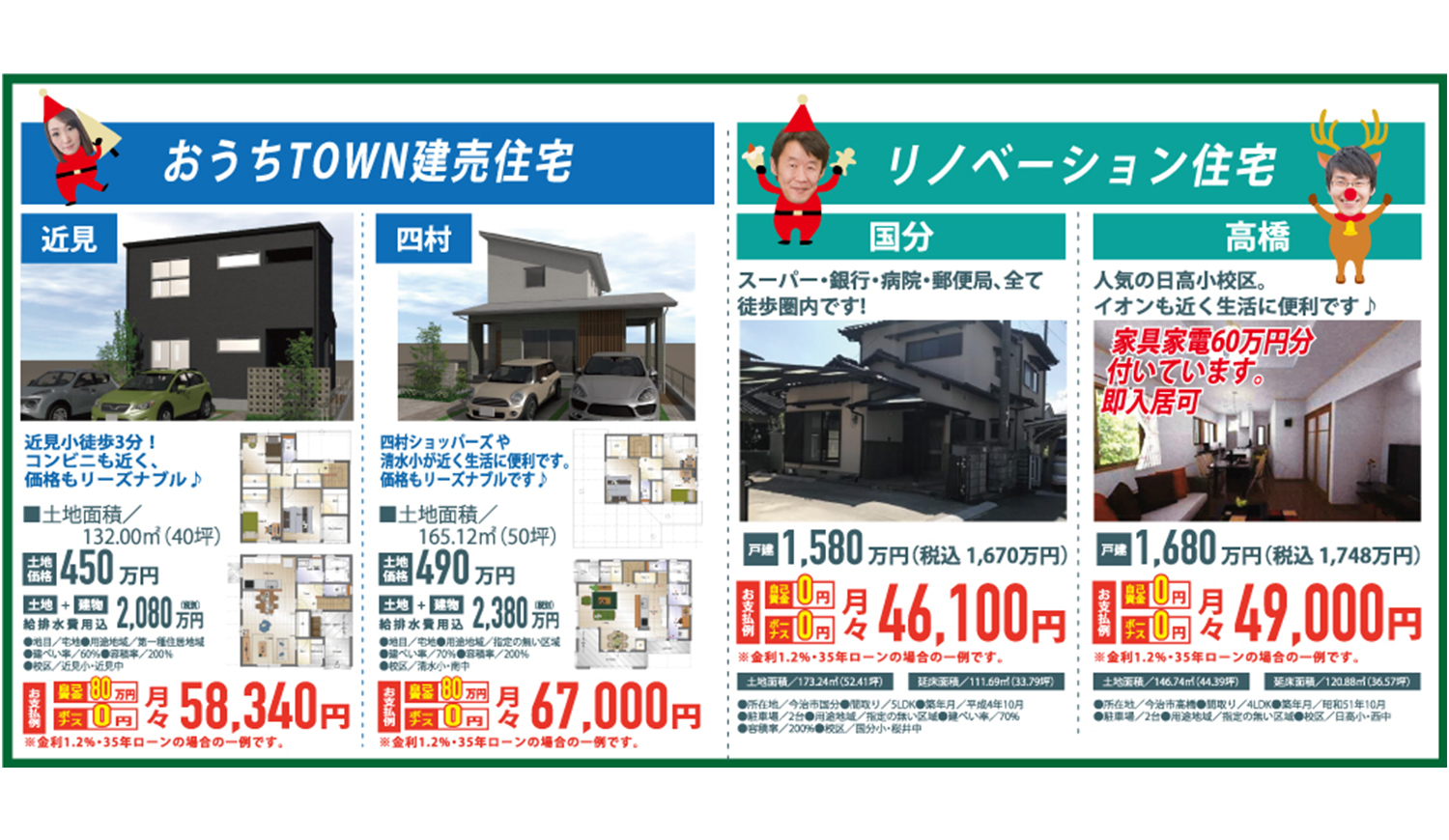 ギャラリー:土地・建物探しフェア【今治店2】