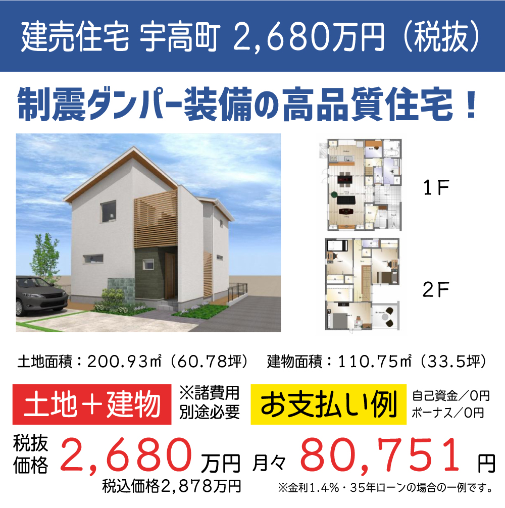 ギャラリー:新居浜店 WEBチラシ 11月vol.1