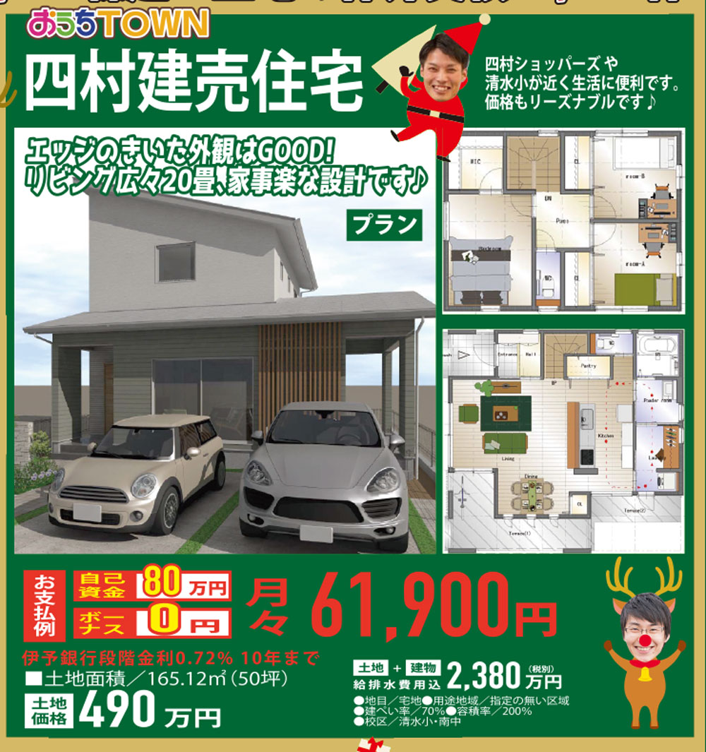 ギャラリー:土地・建物探しフェア【今治店】