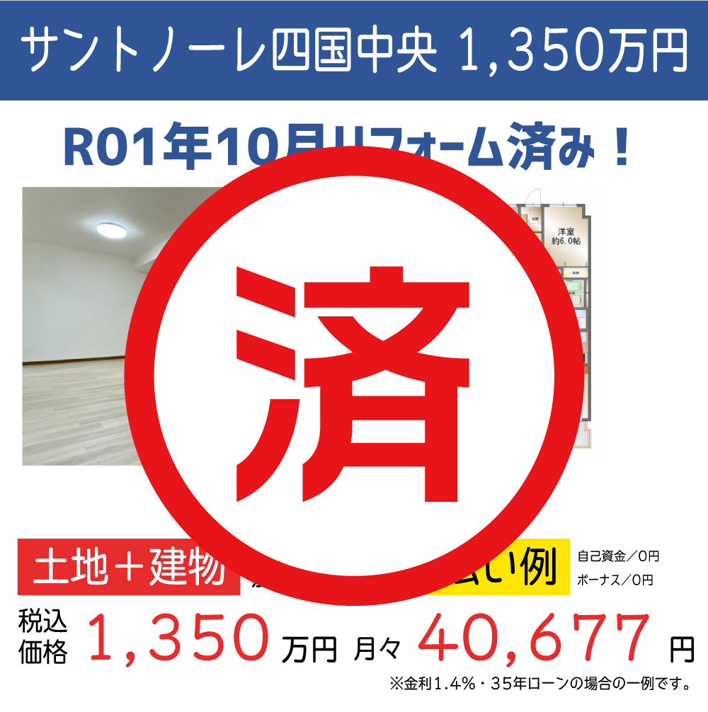 ギャラリー:四国中央店 WEBチラシ 11月vol.2