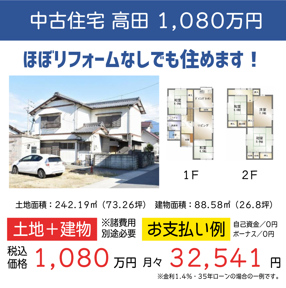 ギャラリー:新居浜店 WEBチラシ 11月vol.1