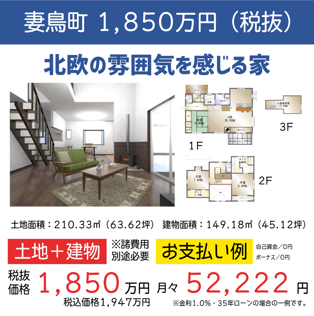 ギャラリー:四国中央店 WEBチラシ 11月vol.2