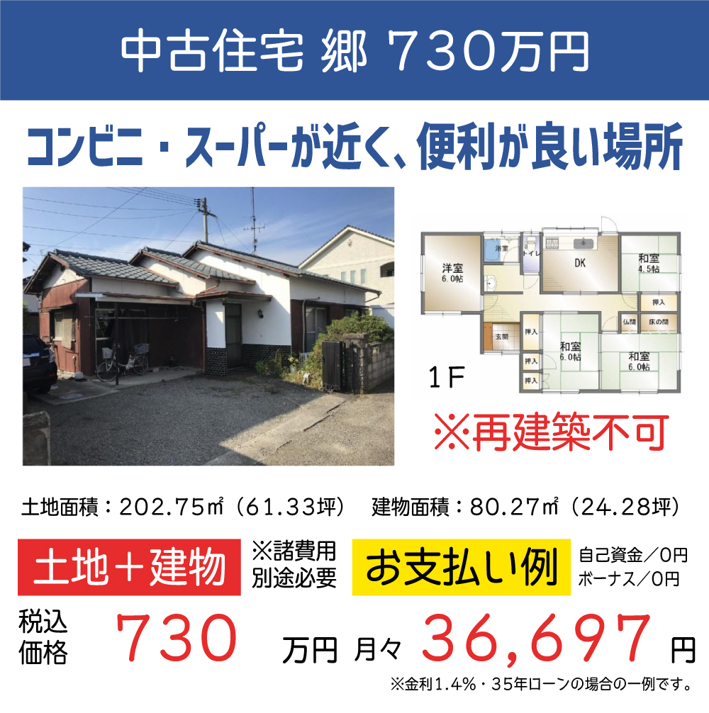 ギャラリー:新居浜店 WEBチラシ 11月vol.1