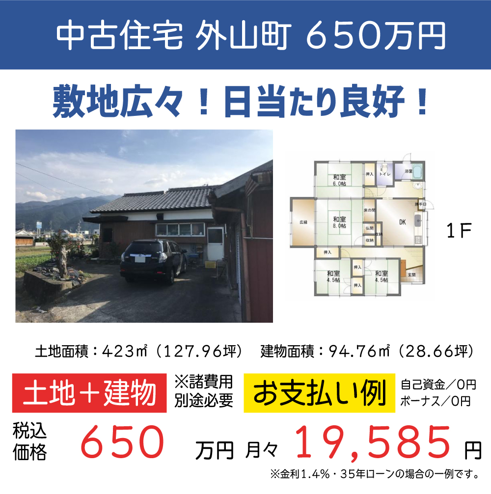 ギャラリー:新居浜店 WEBチラシ 11月vol.1