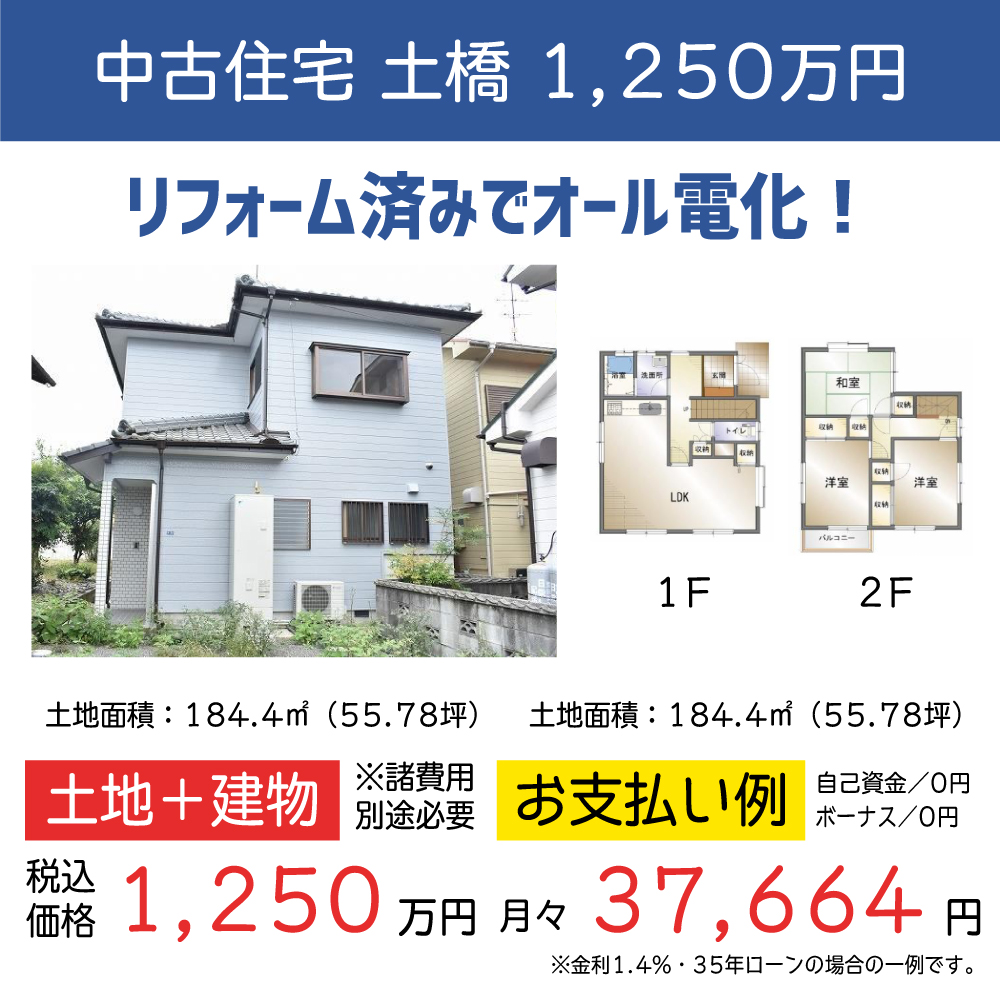 ギャラリー:新居浜店 WEBチラシ 11月vol.1