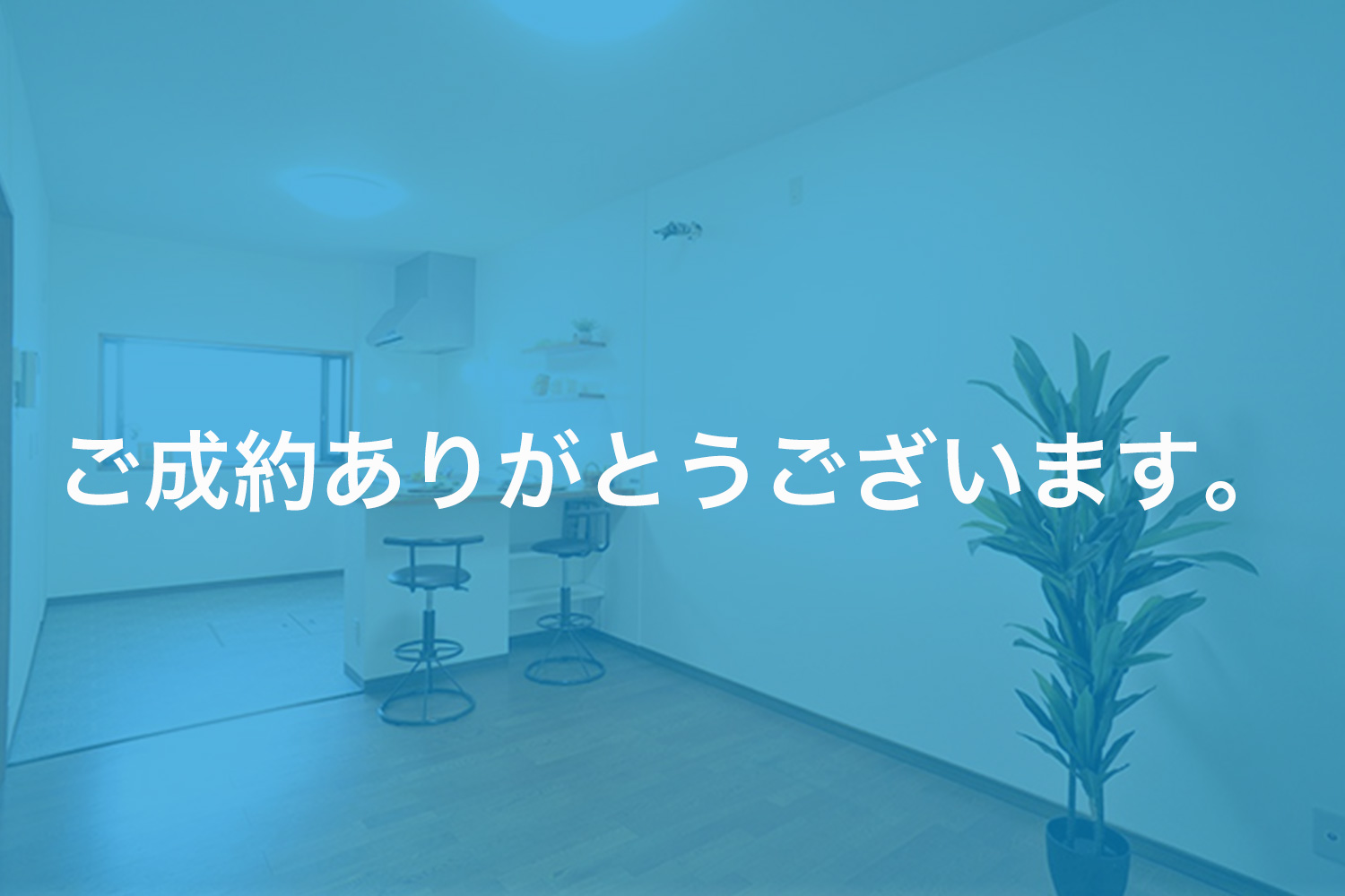 画像:本町 リフォーム済中古