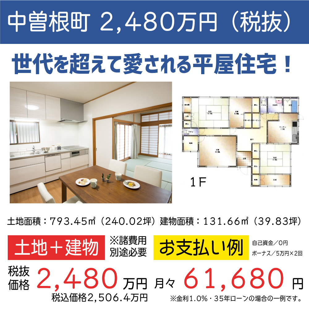 ギャラリー:四国中央店 WEBチラシ 12月vol.2