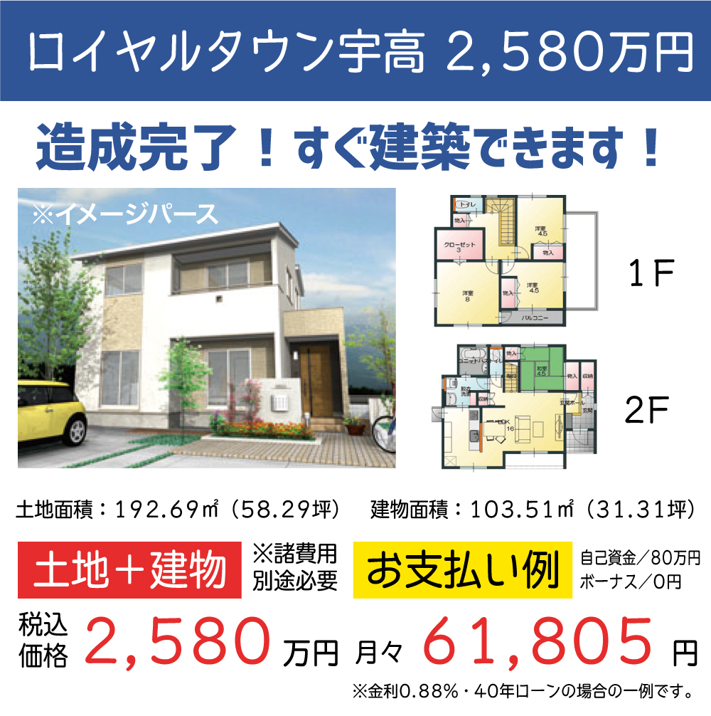 ギャラリー:新居浜店 WEBチラシ 12月vol.1