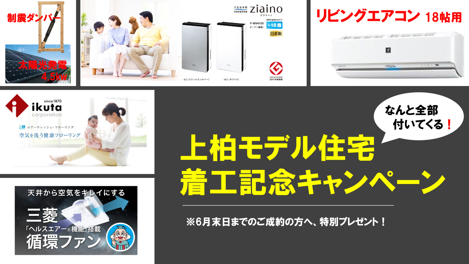 セットプラン画像:ロイヤルタウン上柏|四国中央市上柏町