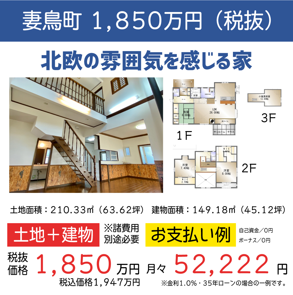 ギャラリー:四国中央店 WEBチラシ 12月vol.2